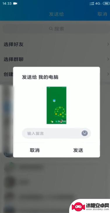 手机怎么截屏怎么发送 怎样使用截图工具发送给好友