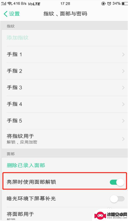 欧珀手机如何设置用脸解锁 OPPO手机人脸识别解锁设置方法