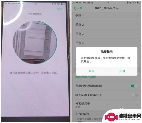 欧珀手机如何设置用脸解锁 OPPO手机人脸识别解锁设置方法