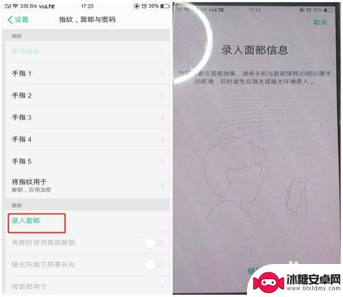 欧珀手机如何设置用脸解锁 OPPO手机人脸识别解锁设置方法