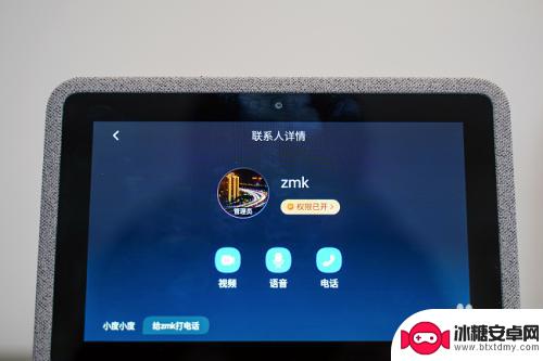 小度打视频电话没有声音 小度在家如何进行视频通话设置