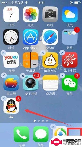 苹果手机底部工具栏怎么添加应用 IPHONE手机底部DOCK栏如何添加APP应用