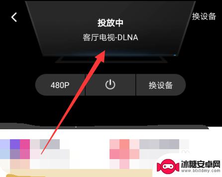 创维电视手机怎么投屏到电视上 创维电视手机投屏教程