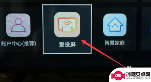 创维电视手机怎么投屏到电视上 创维电视手机投屏教程