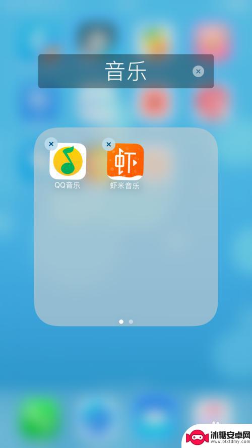 手机桌面设置分类怎么删除 苹果手机桌面应用如何建立自定义分组