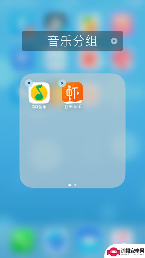 手机桌面设置分类怎么删除 苹果手机桌面应用如何建立自定义分组