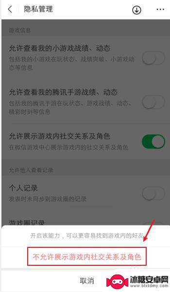 抓大鹅怎么开启游戏圈权限 微信游戏圈权限设置教程