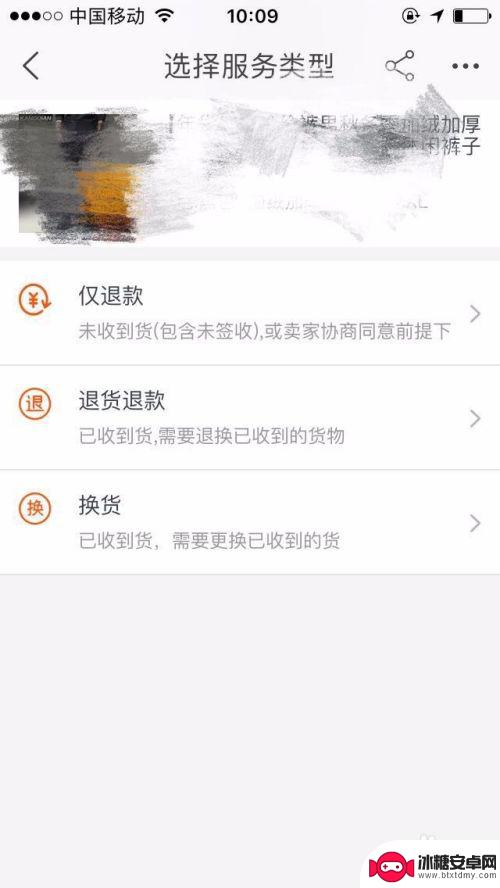 怎样用手机退货 手机淘宝如何提交退换货申请