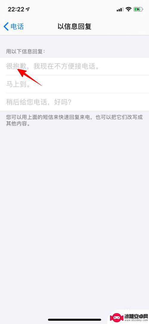 苹果手机怎么回复短信信息 苹果手机怎么自定义短信回复内容