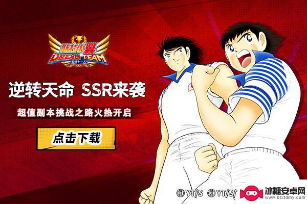 队长小翼最强十一人如何才能解锁招募加成 队长小翼最强十一人12月25日更新