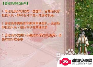 征途2怎么结婚 征途2结婚任务要求