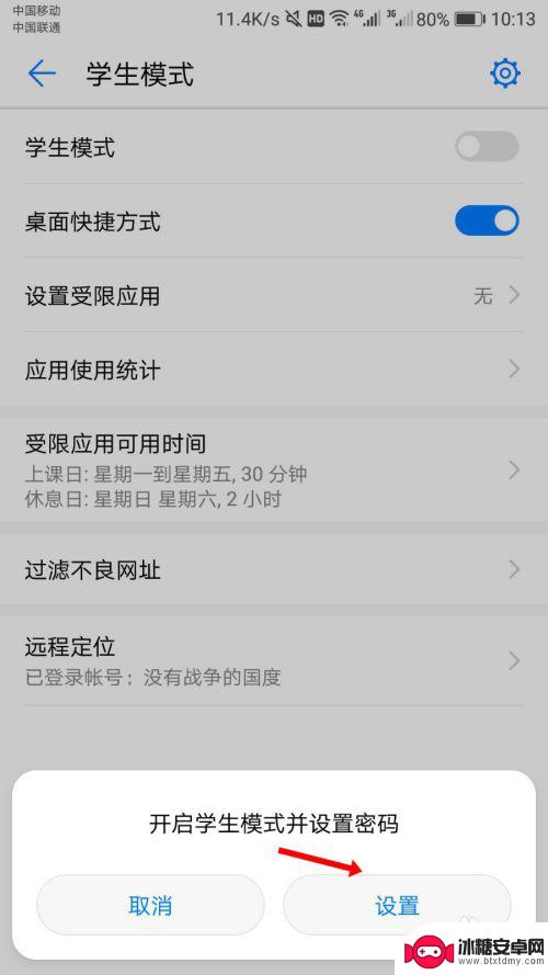 学生党如何使用华为手机 华为手机学生模式怎么开启