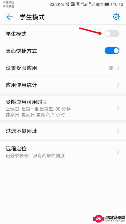 学生党如何使用华为手机 华为手机学生模式怎么开启