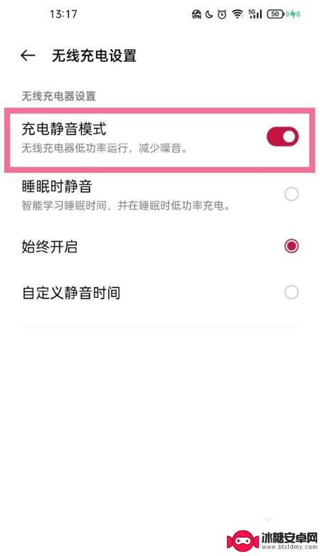 如何设定手机无线充电 苹果无线充电如何设置