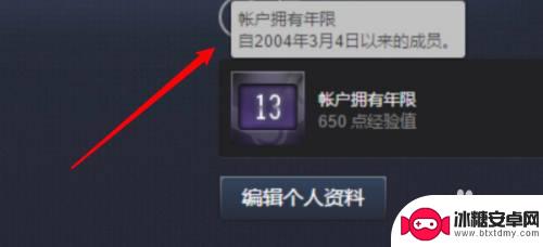 steam加入日期怎么看 Steam账号注册时间怎么查看