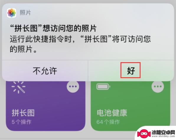 iphone怎么拼接长图 iPhone 拼接多张照片制作长图指南