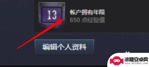 steam加入日期怎么看 Steam账号注册时间怎么查看