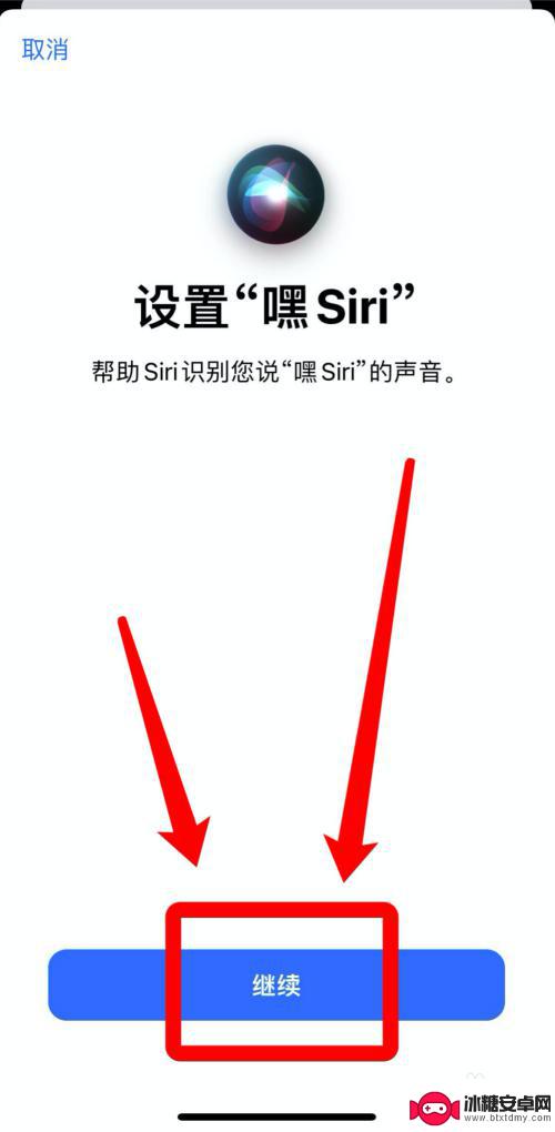 苹果手机里面的siri主人怎么设置? 苹果siri怎么设置语音识别主人