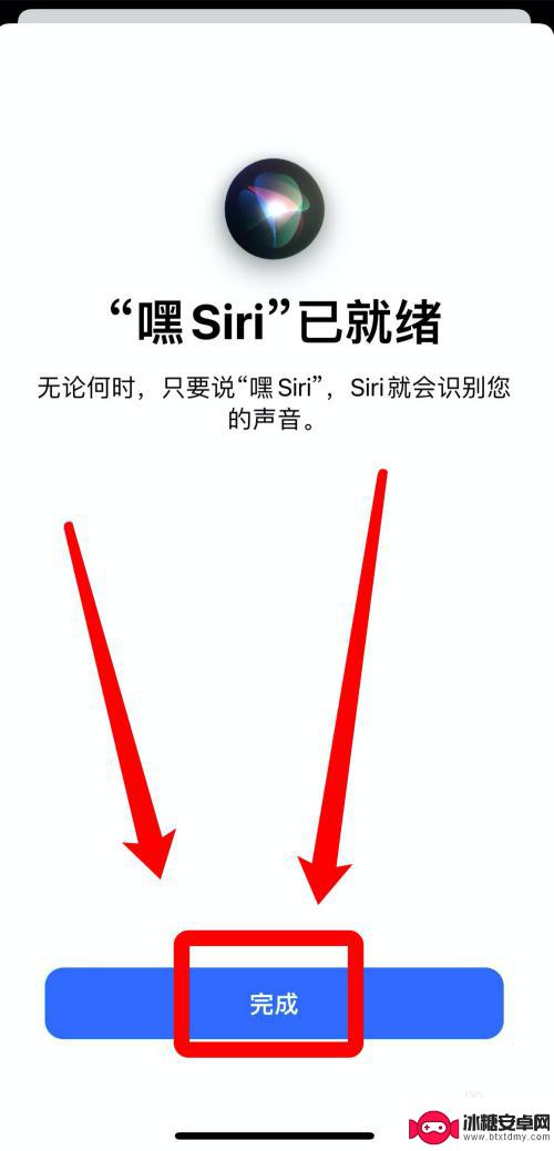 苹果手机里面的siri主人怎么设置? 苹果siri怎么设置语音识别主人