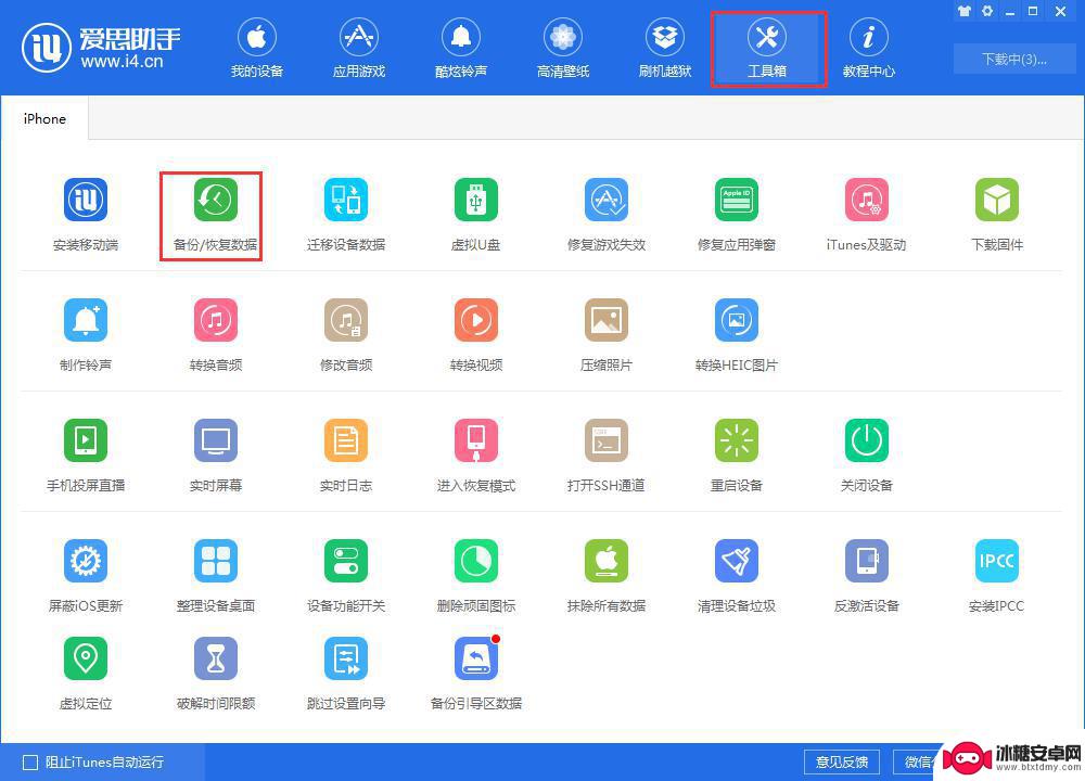苹果手机互传用什么软件 iPhone 互传应用