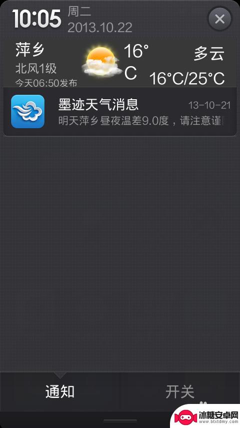 如何手机抓屏 小米手机如何截取屏幕