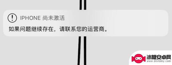 你的iphone尚未激活 iPhone 提示尚未激活怎么解决