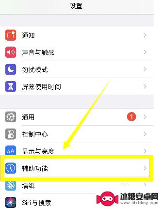 怎么给苹果手机设置双屏 苹果手机怎么分屏操作步骤