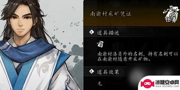 逸剑风云决陨铁锭 逸剑风云决陨铁矿获取攻略分享