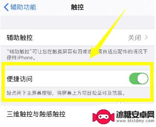 怎么给苹果手机设置双屏 苹果手机怎么分屏操作步骤