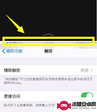 怎么给苹果手机设置双屏 苹果手机怎么分屏操作步骤