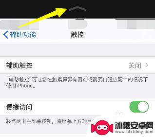 怎么给苹果手机设置双屏 苹果手机怎么分屏操作步骤