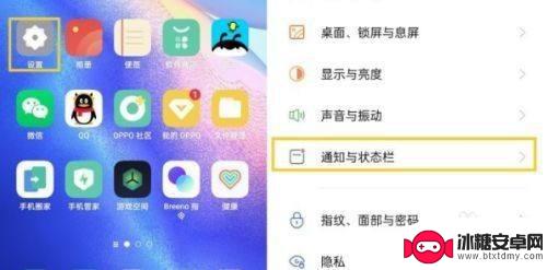 oppo手机怎么调来消息亮屏 oppo手机消息亮屏显示功能开启方法