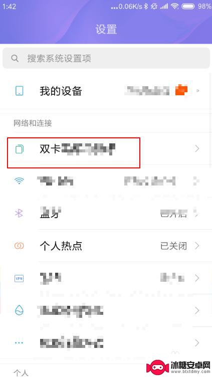 怎么查手机是多少g的 怎么知道手机连接的是几G网络