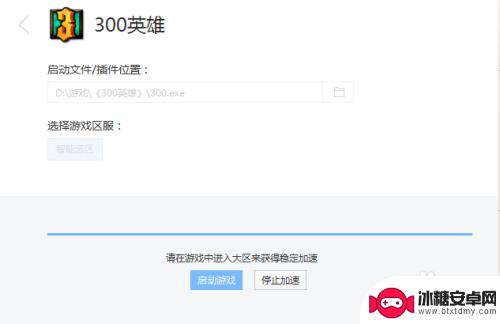 300英雄太卡怎么办 300英雄卡顿怎么解决