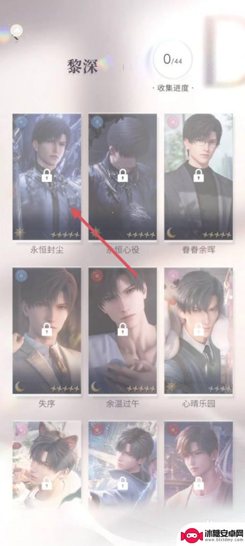 恋与深空如何查看收集度 恋与深空思念全收集进度查看