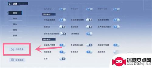 幻塔如何登录账号 电脑版《幻塔》怎么扫码登陆