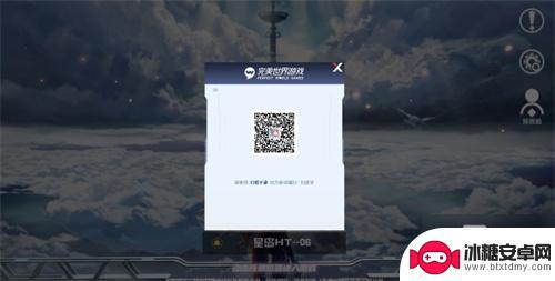 幻塔如何登录账号 电脑版《幻塔》怎么扫码登陆