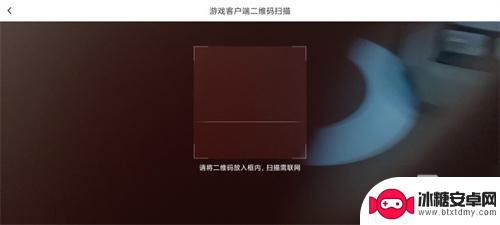 幻塔如何登录账号 电脑版《幻塔》怎么扫码登陆