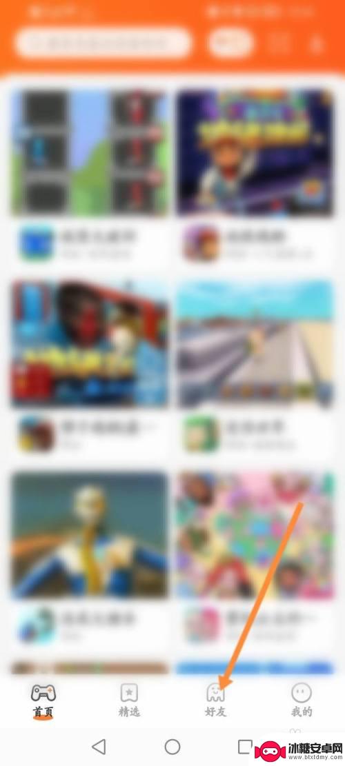 233乐园怎么查看好友 233乐园怎么查看好友申请记录