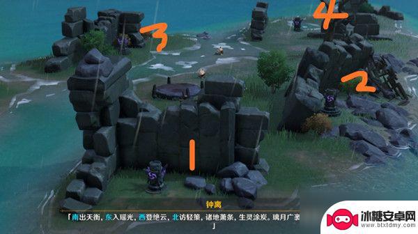 原神钟离任务第二机关怎么破 原神钟离传说任务元素柱解密