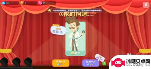 萌趣医院如何招聘职员 萌趣医院招聘医生