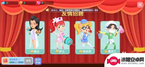 萌趣医院如何招聘职员 萌趣医院招聘医生