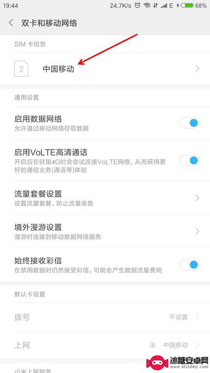 手机限速该怎么调 手机流量限速解除方法