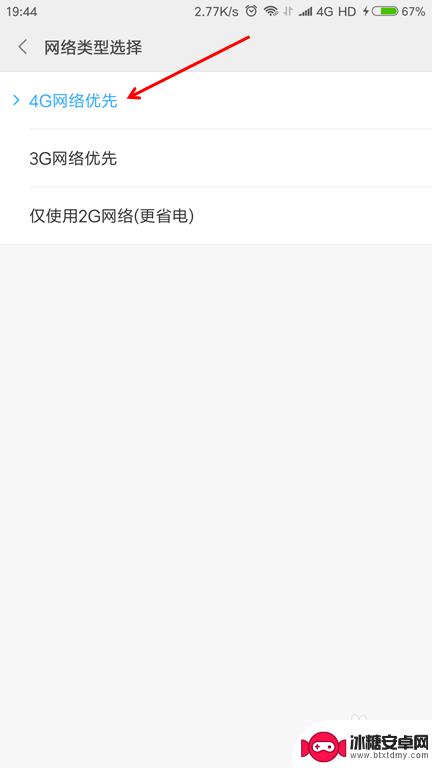 手机限速该怎么调 手机流量限速解除方法