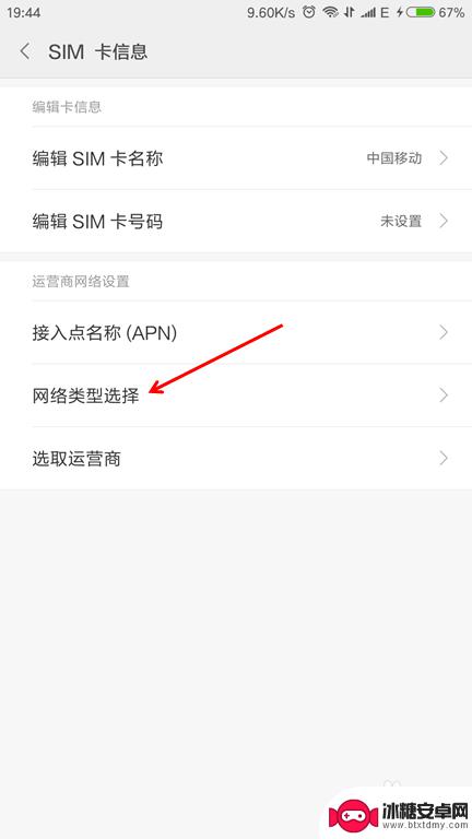 手机限速该怎么调 手机流量限速解除方法