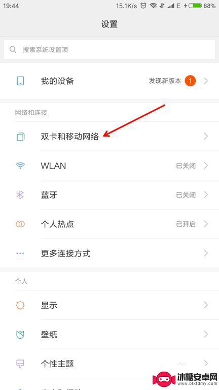 手机限速该怎么调 手机流量限速解除方法