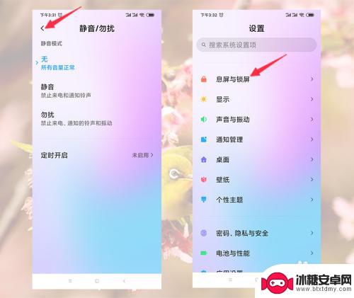 手机出现静音模式怎么办 手机为什么会自动静音