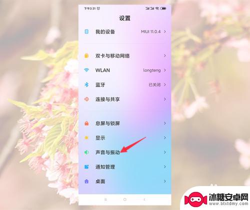 手机出现静音模式怎么办 手机为什么会自动静音