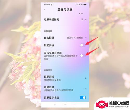 手机出现静音模式怎么办 手机为什么会自动静音