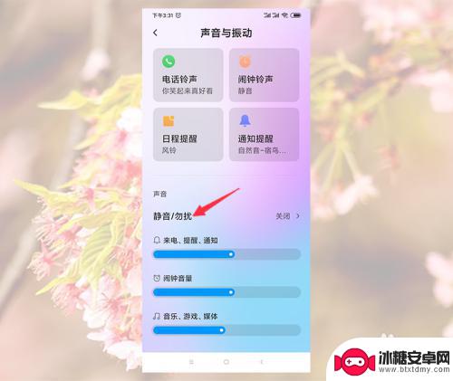 手机出现静音模式怎么办 手机为什么会自动静音